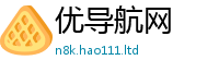 王中王493333WWW马头诗除2025新奥天天开好彩开奖结果